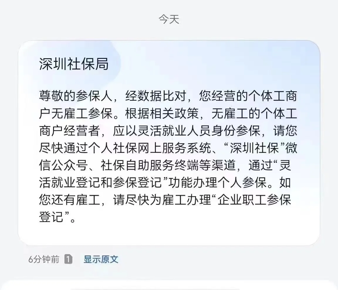 个体户没有雇佣员工情况下，经营者个人是不能在个体户名下购买社保，只能以...