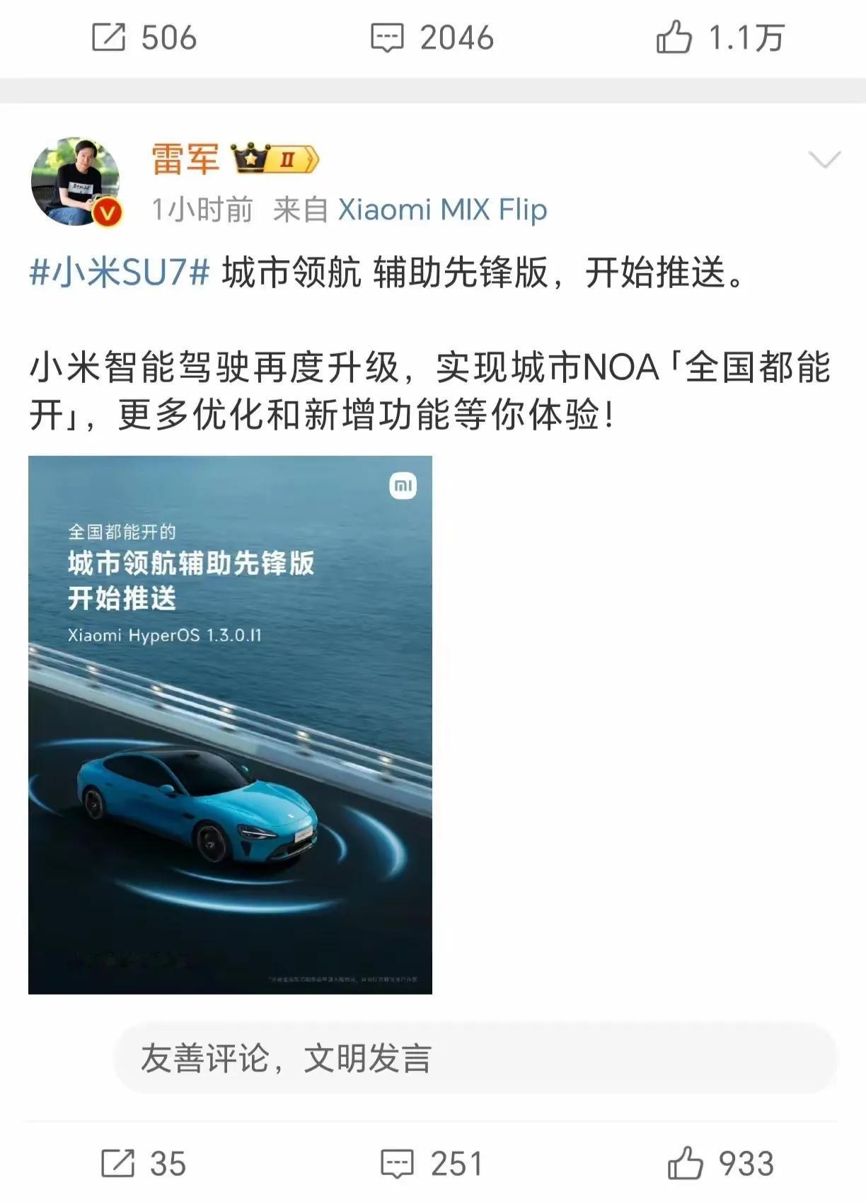 雷总发话就是好，基本上说到做到，已经在8月份实现“全国都能开”的城市NOA来了，