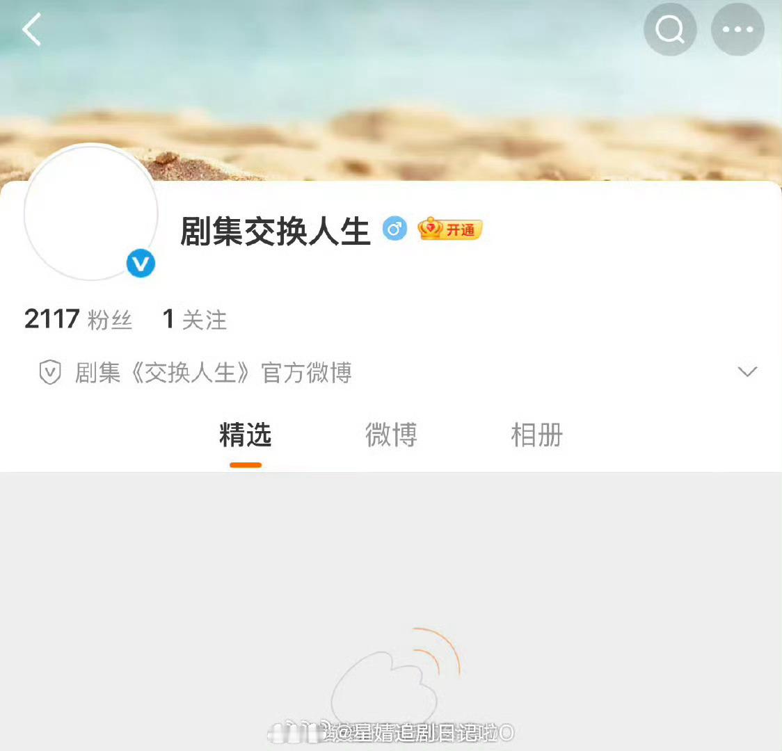 曾舜晞，张康乐《交换人生》开通官博 ​​​