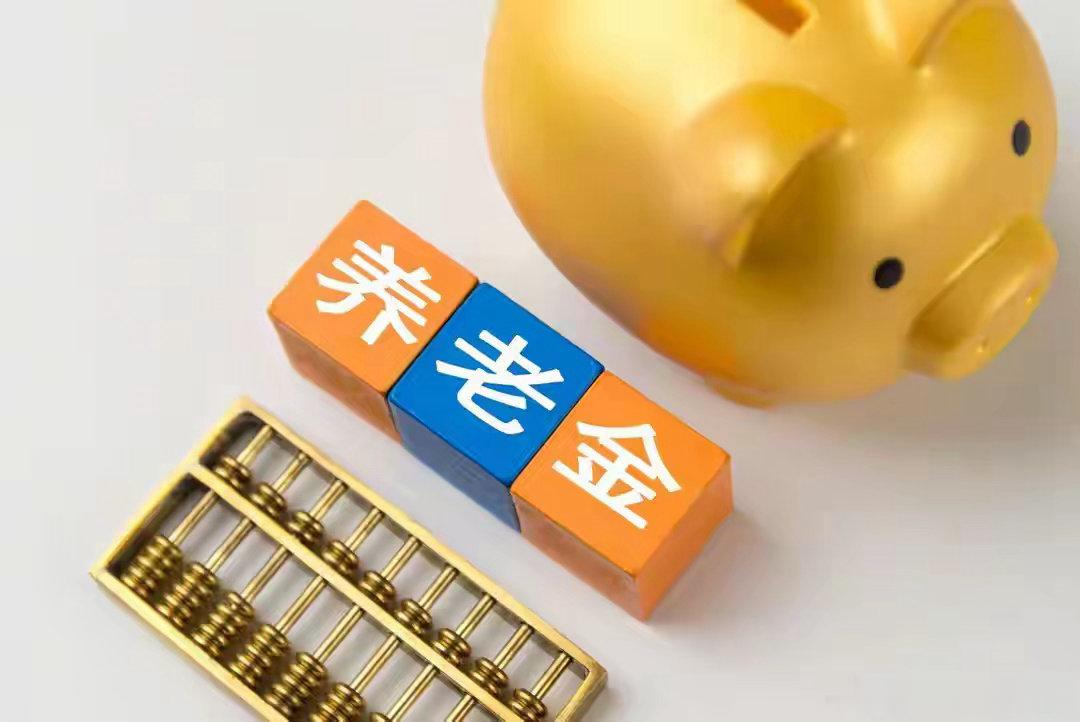 2026年基本养老金调整在即，退休老人工龄15年，能涨100元吗？6月份的第一周