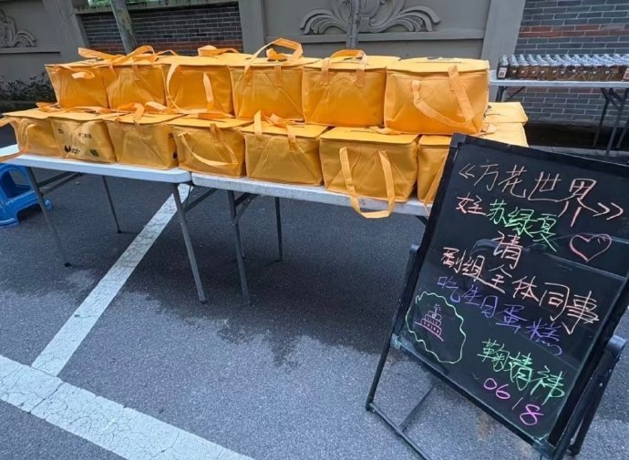 鞠婧祎请万花世界剧组吃蛋糕鞠婧祎请客万花世界 鞠婧祎请客万花世界 