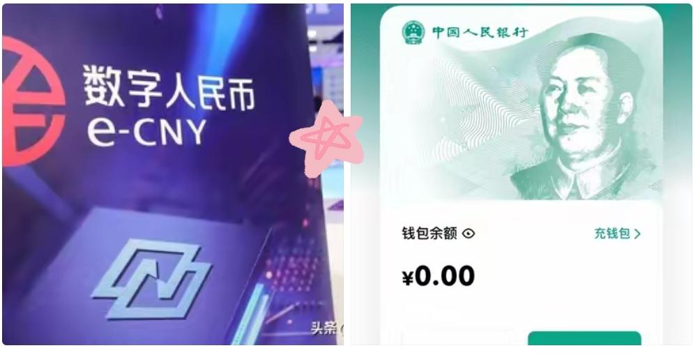 2026年重磅动态！
数字人民币1月1日正式制度化推行，这波变化藏着不少实用福利