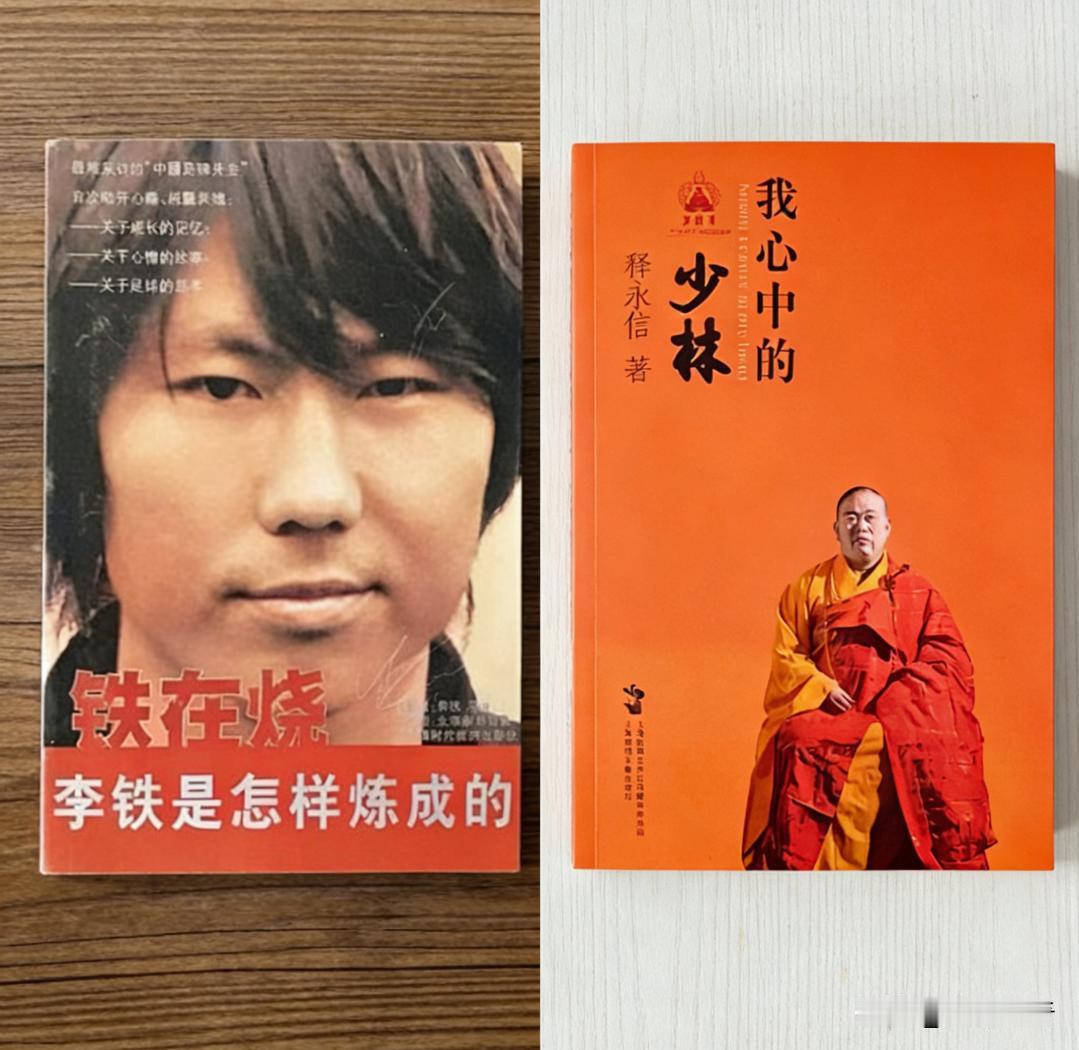 “少林足球”的组合让人大开眼界，发人深省！