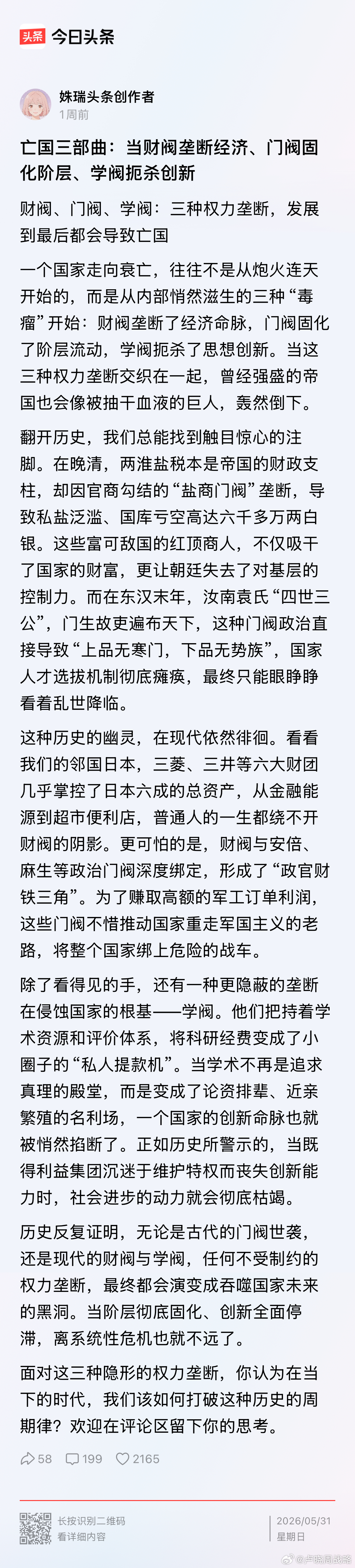 好文推荐 