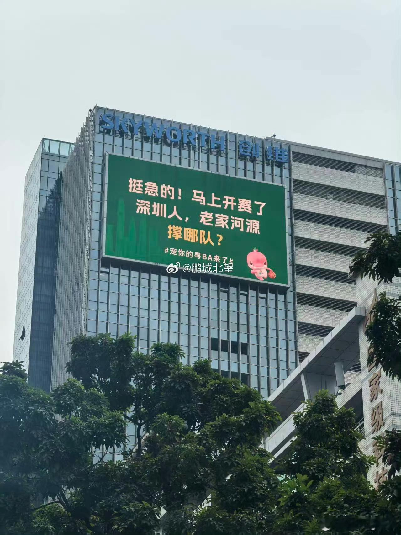 在深圳河源人粤BA该撑哪队哈哈来了都是深圳人都支持粤超粤BA圳精彩