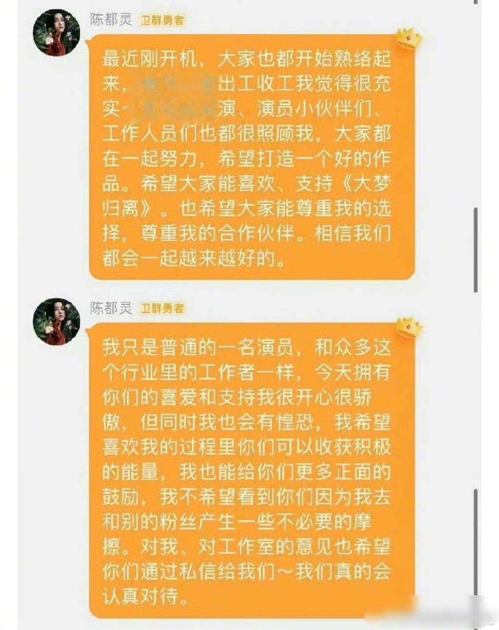 陈都灵空降粉丝群回应番位争议：希望大家尊重自己的选择
搜狐娱乐讯 4日，陈都灵空