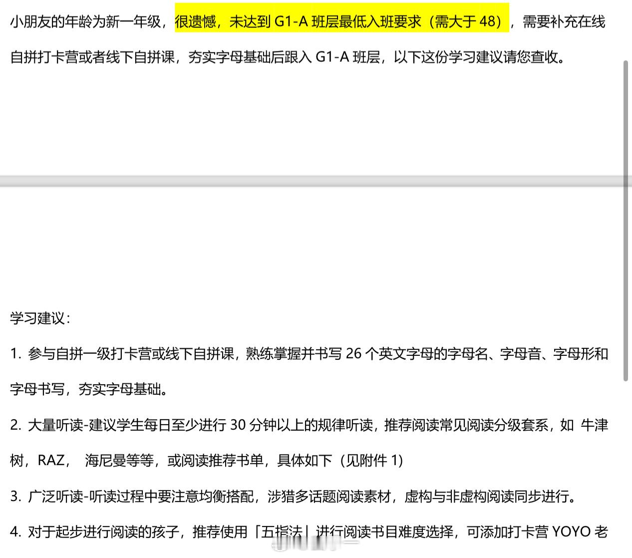 我们没通过门槛哈哈哈哈，还是要继续补然后再去复核。 不过老师也给了一些学习建议，