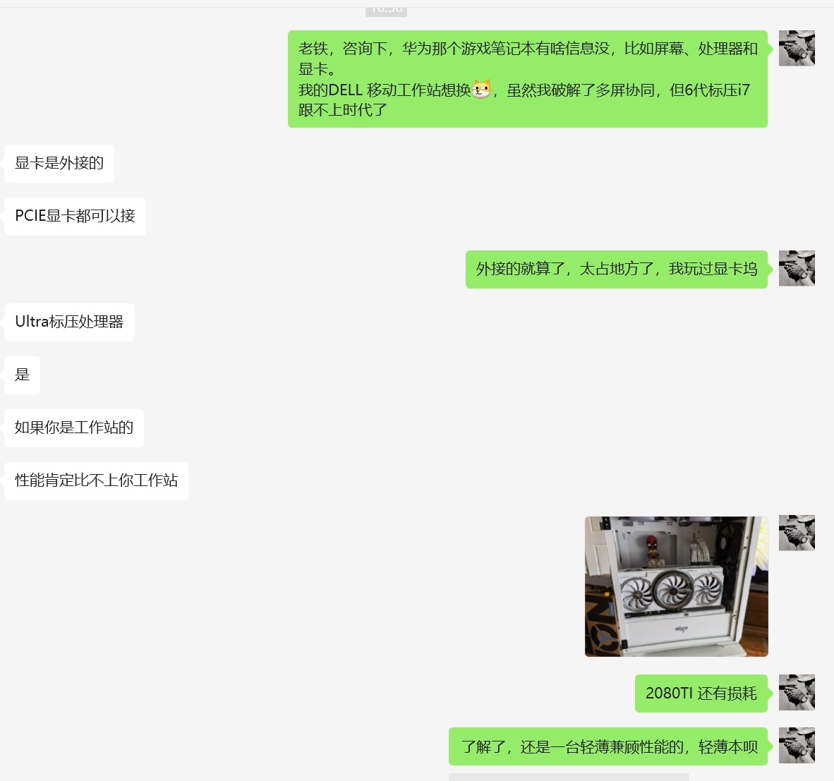华为游戏笔记本啥时候发布呀刚刚私信了一个大佬，我是特别想换主要是修图、剪视频和战