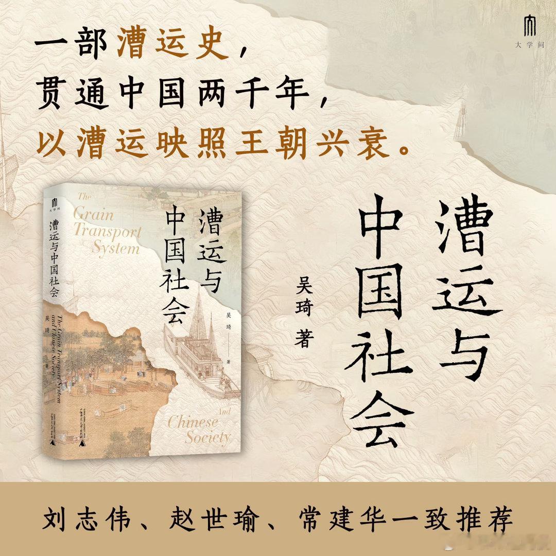 【转发赠书】📚  | 新书推送大学问图书  关注，转评赞，2026年07月26