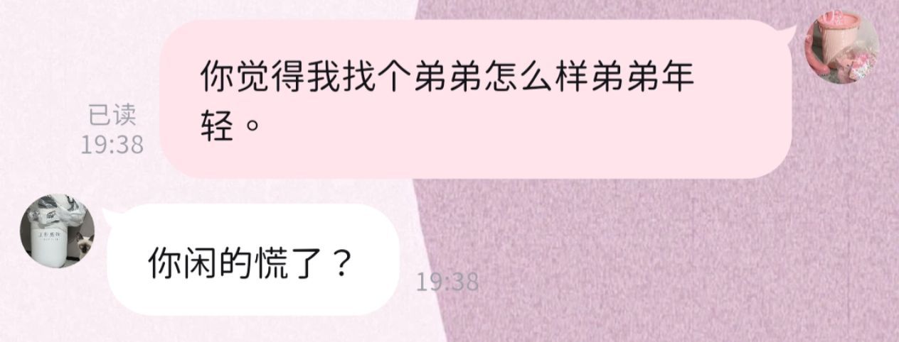 哈哈哈哈哈哈哈哈哈犯贱成功，我笑的不行了哈哈哈哈哈哈哈 ​​​
