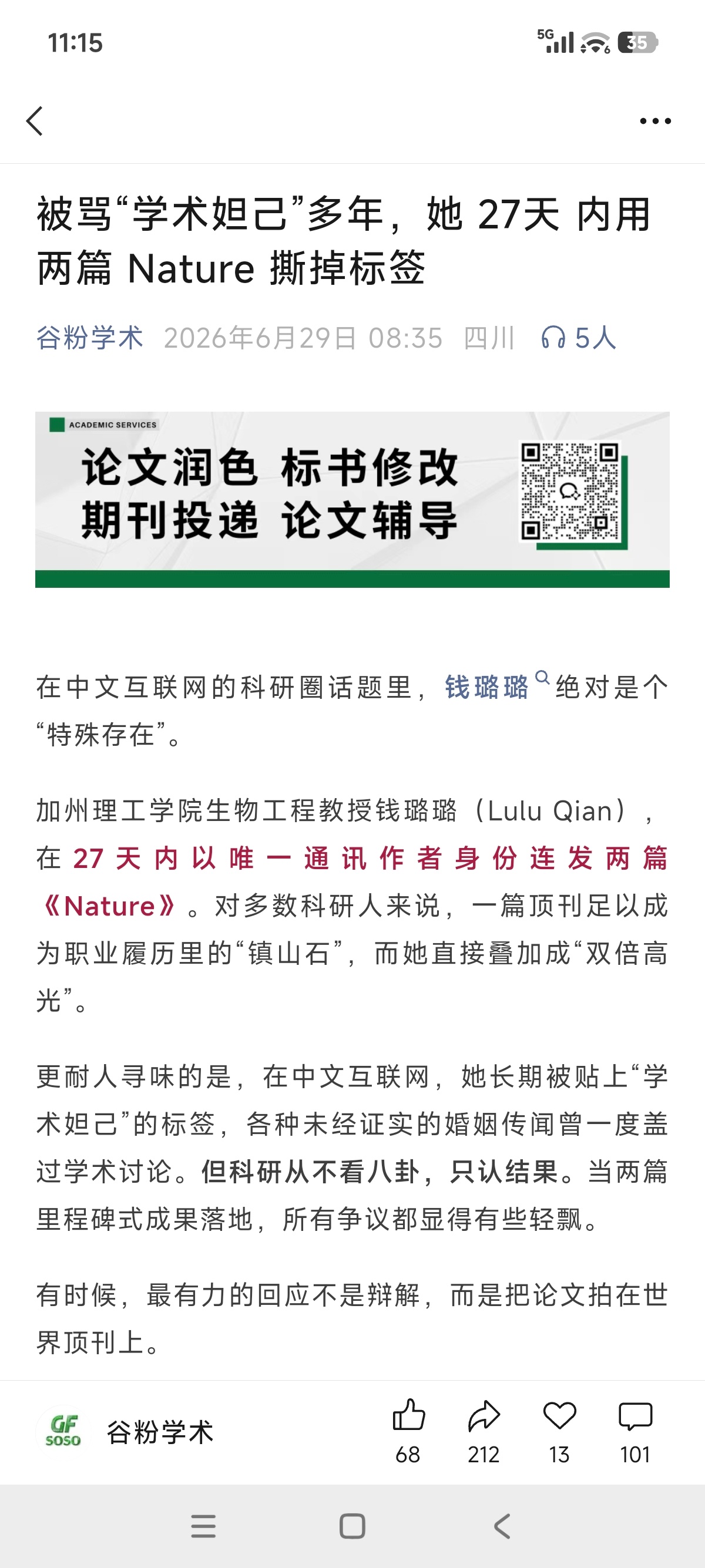 哈哈哈哈哈哈哈哈哈哈哈哈哈哈哈，恭喜钱教授，哈哈哈哈哈哈哈哈哈哈哈哈哈哈哈哈
