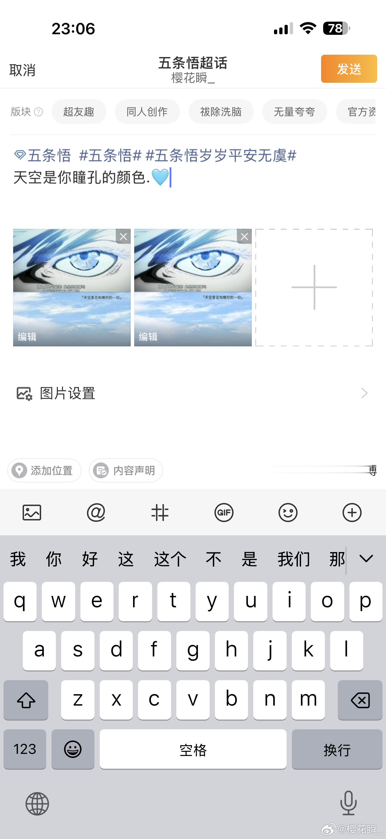 先发哪个好…燥候12点