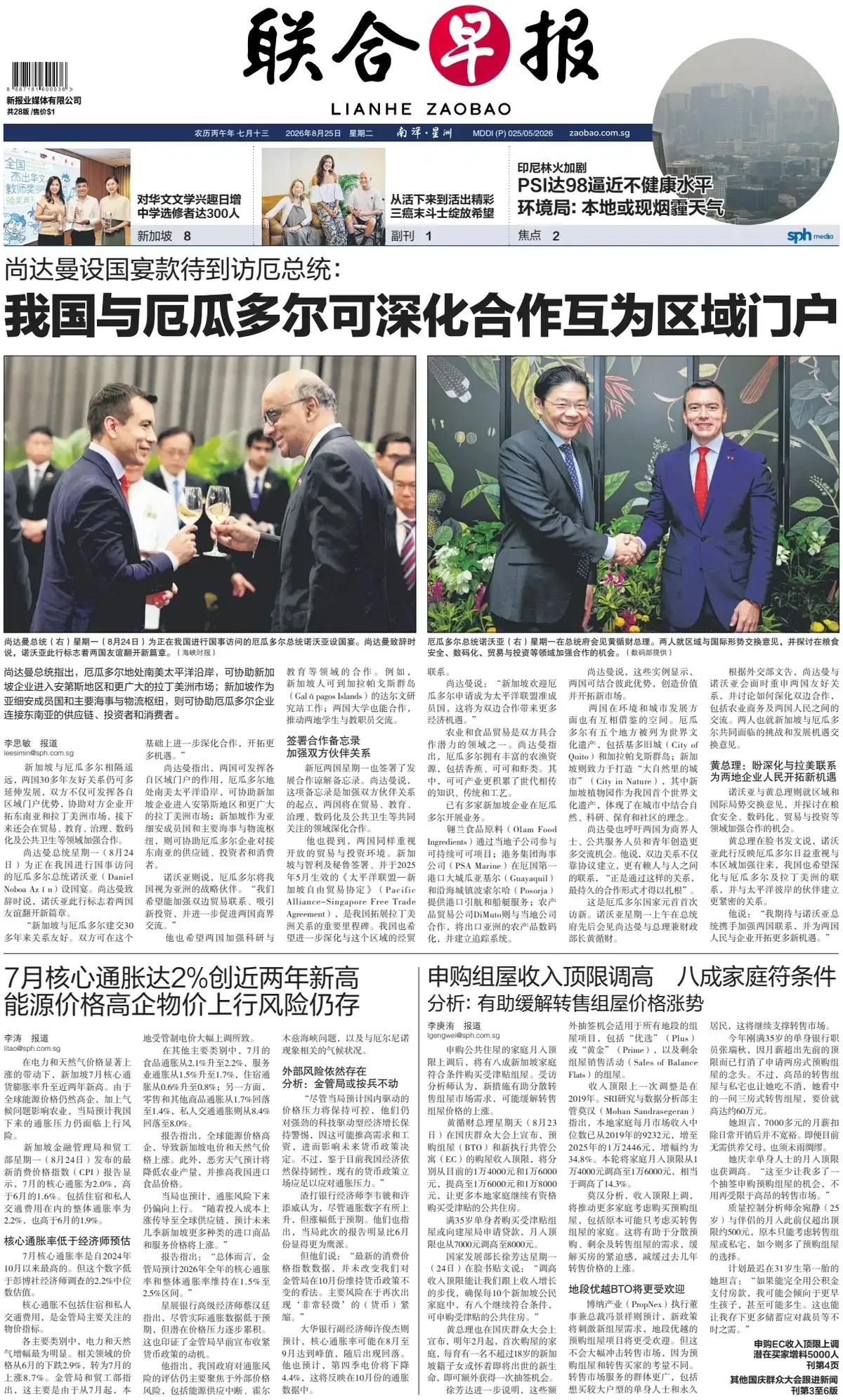 美国的“关税大棒”让新加坡进一步明白经济贸易多元化是国家繁荣富强必备条件。

新