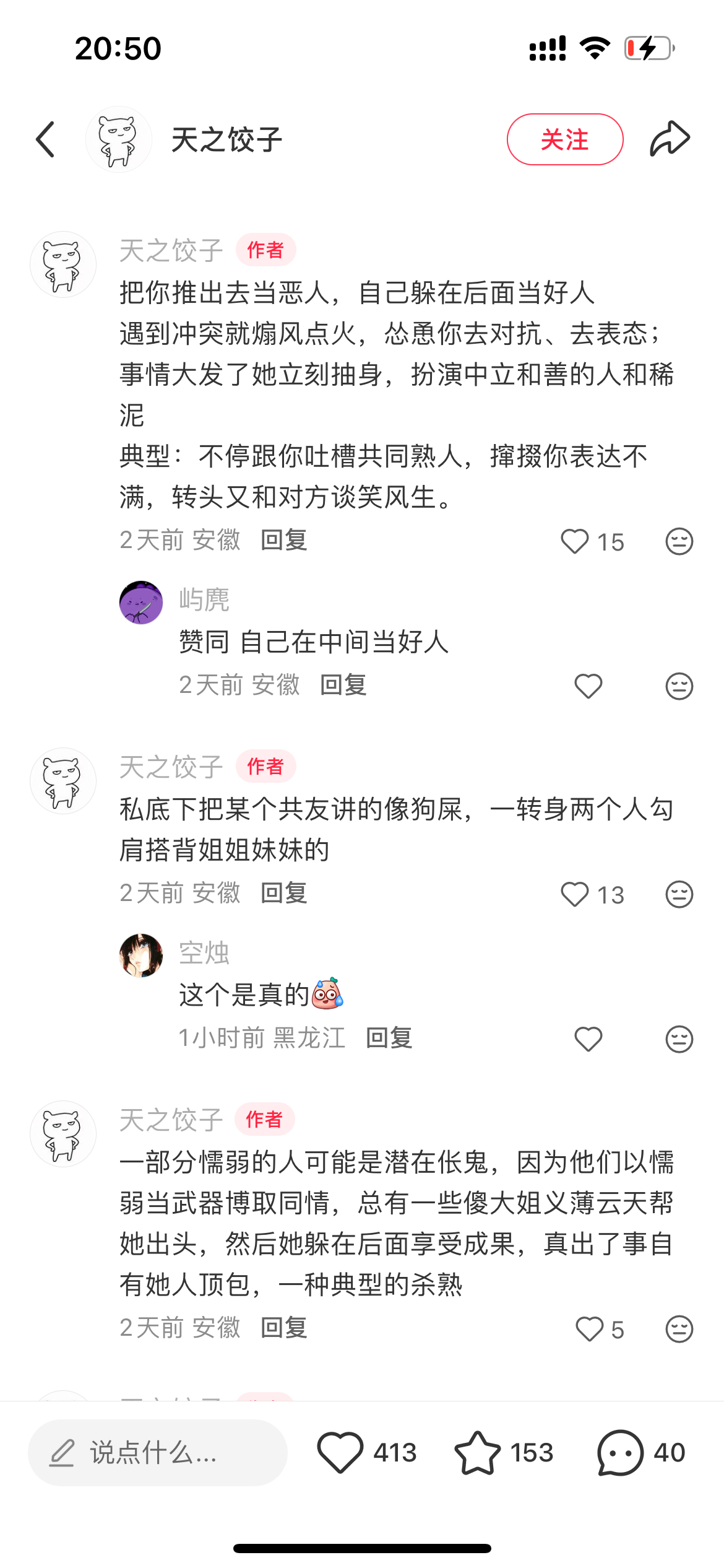 谁把高纬挂小红书了？ ​​​