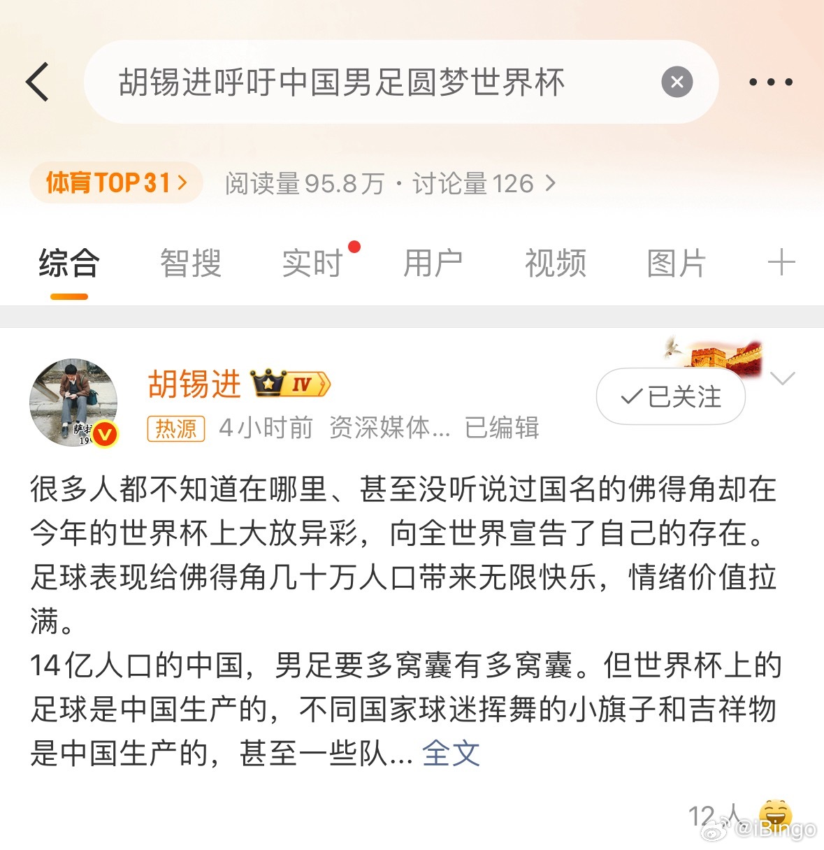 胡锡进呼吁中国男足圆梦世界杯这要是老胡呼吁两下子就能圆梦。想要啥就直接让老胡忽悠