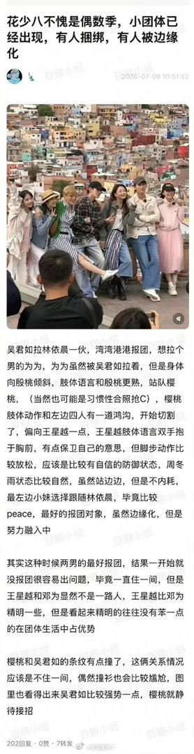 这个分析贴看得出分析者本人心理很阴暗了 