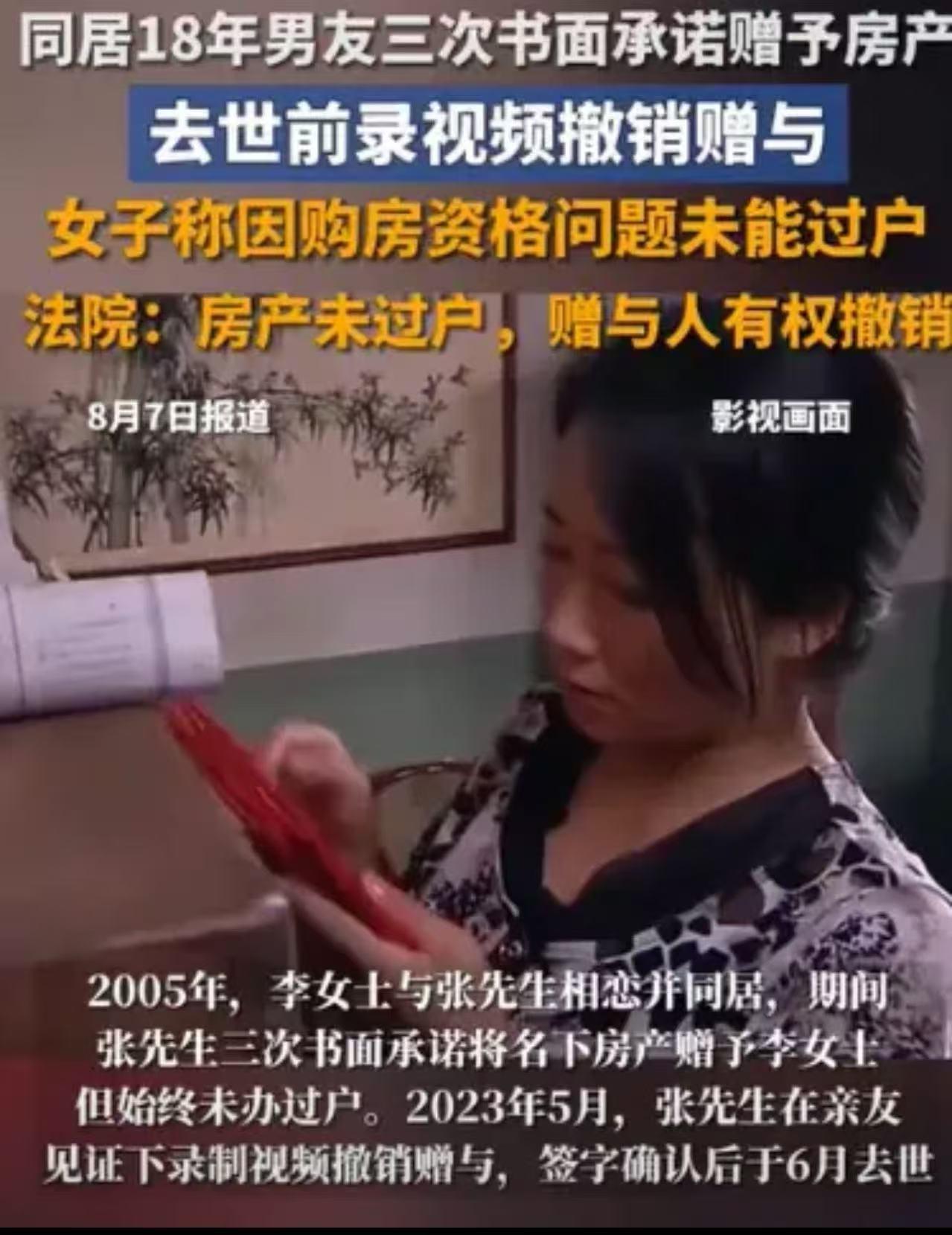 “被白嫖了？”北京，女子和男友同居18年，期间男友生重病卧床不起，女子一直不离不