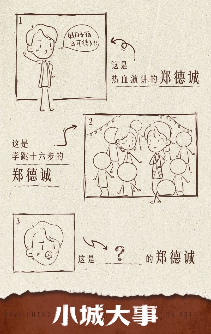 造城者官宣改名小城大事三行人设给我看得劲了这剧改名改到我心坎里，小人物干大事的热