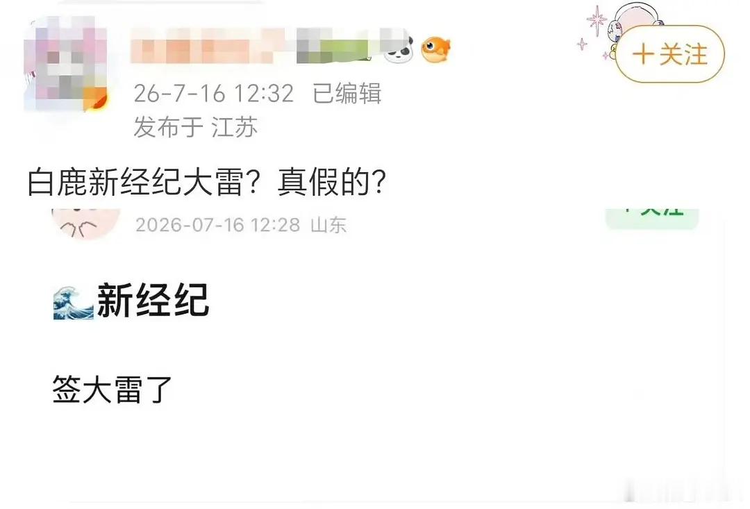 真正的901来了，巴紫请靠边有了紫的影视资源和8的宣传代言资源以后平步青云，轻舟