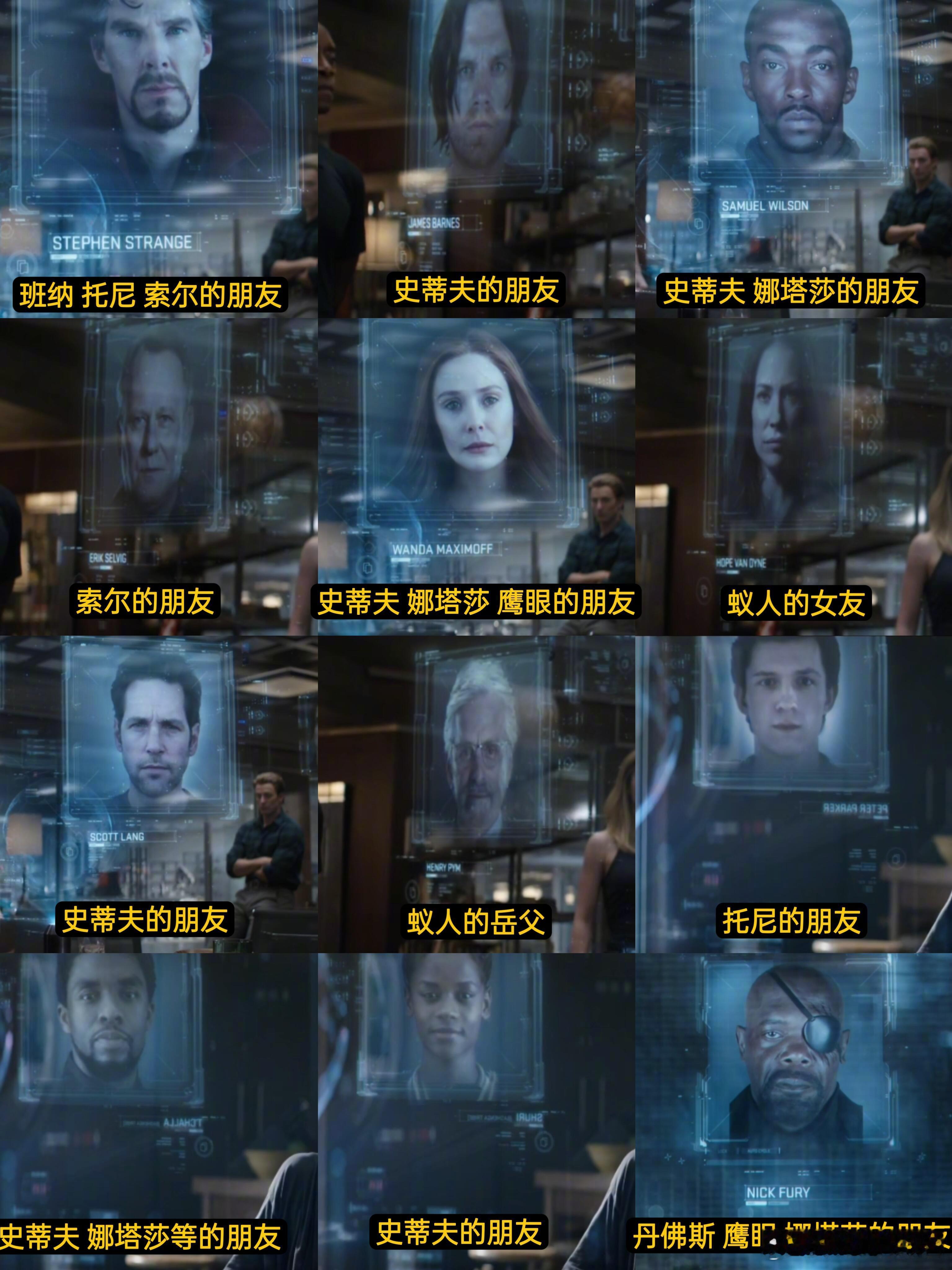 当复联把各自朋友的遗照投上墙才发现上墙的大部分都是美队相关的人，史蒂夫痛失一箩筐