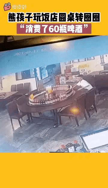 不得不说，还是熊孩子会玩[捂脸]