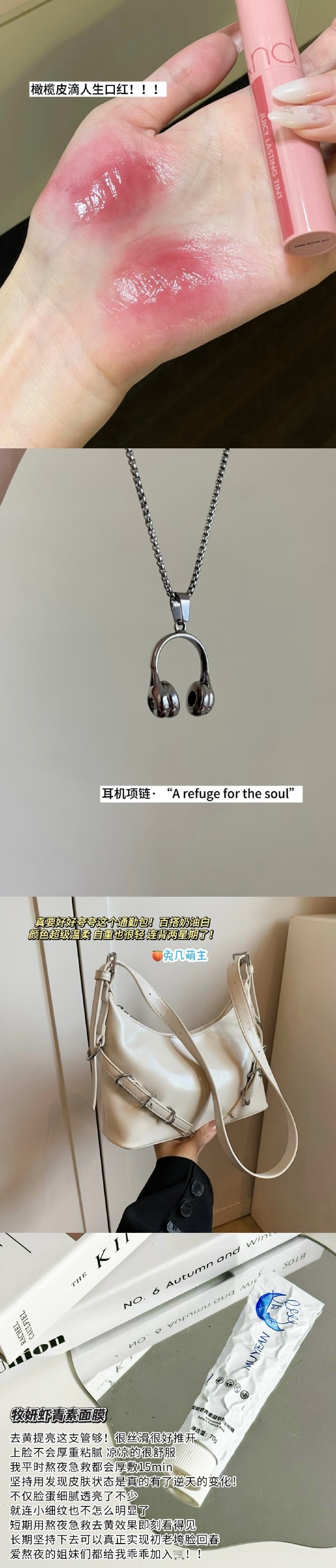 夏天的购物边角料分享~ ​​​