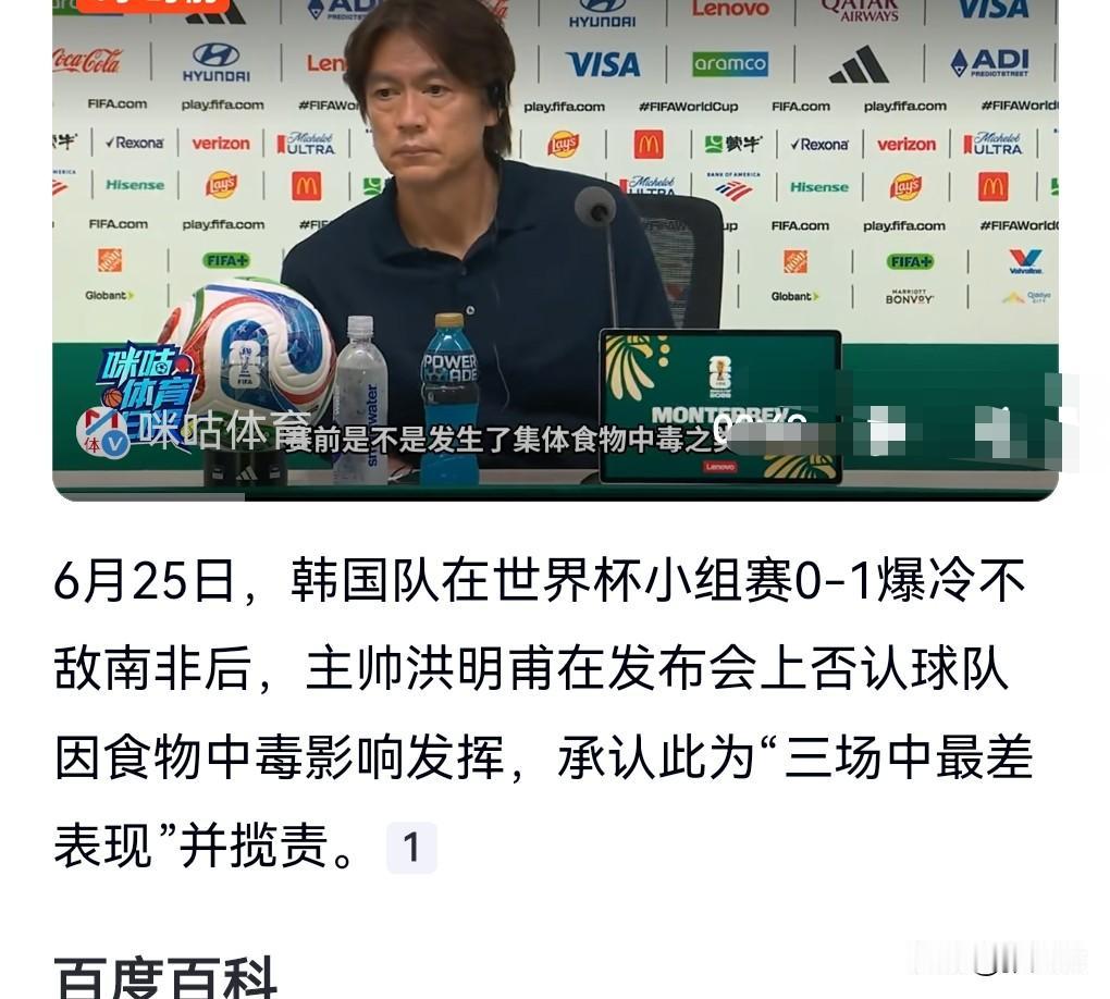 哈哈，这真是侮辱性极强啊！这记者挺会提问的，挺幽默的。

6月25日有个热搜，韩