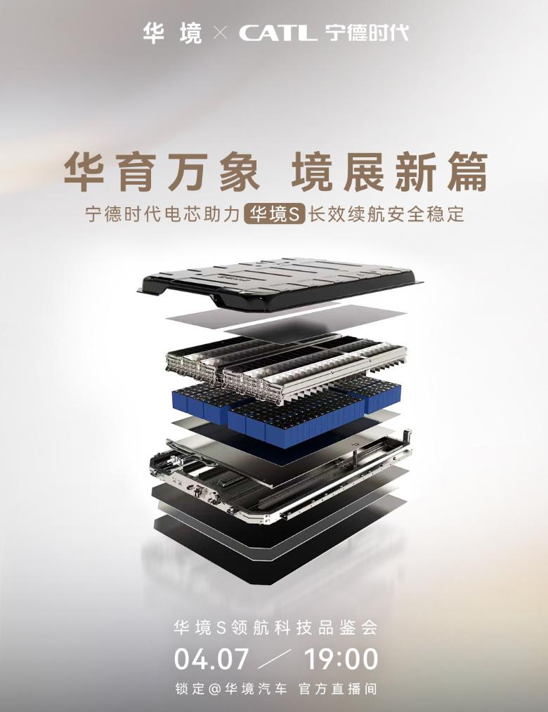 华境S今天要来了，定档晚上19点，五菱和华为合作的首款产品，放了一波超全配置，连