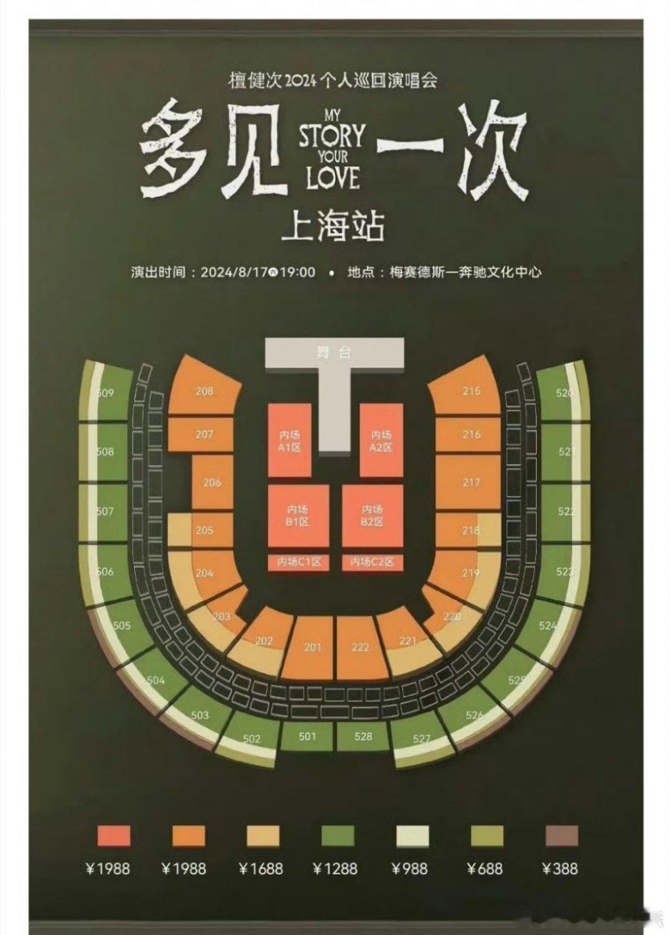 檀健次明明可以去抢，但是还要送你一个看台 ​​​