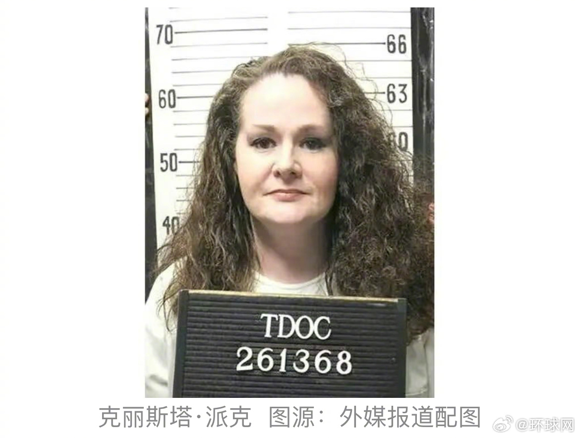 #美一死刑犯被注射2剂死刑药仍存活#【美国田纳西州200多年来首个女囚犯被执行死
