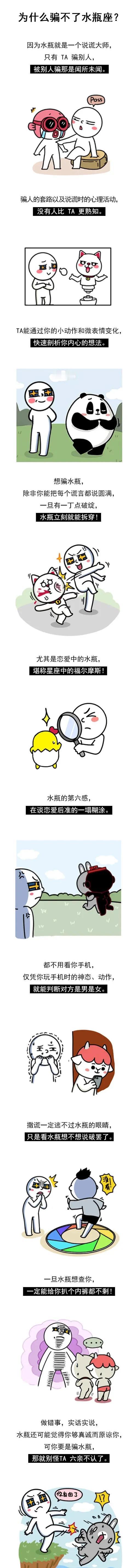 为什么骗不了水瓶座#水瓶女# #水瓶座#