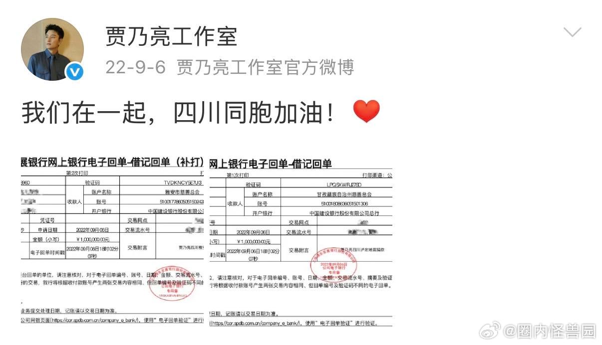 贾乃亮1天卖5.7亿贾乃亮捐赠物资驰援西藏贾乃亮驰援西藏 一边认真做好直播，一边