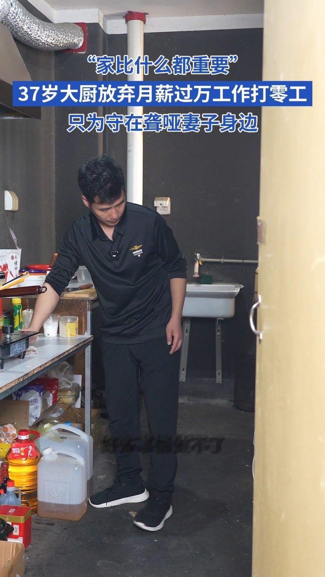 他曾经是收入可观的餐厅大厨，如今转战各个岗位打零工，虽然工作变得琐碎又劳累，收入