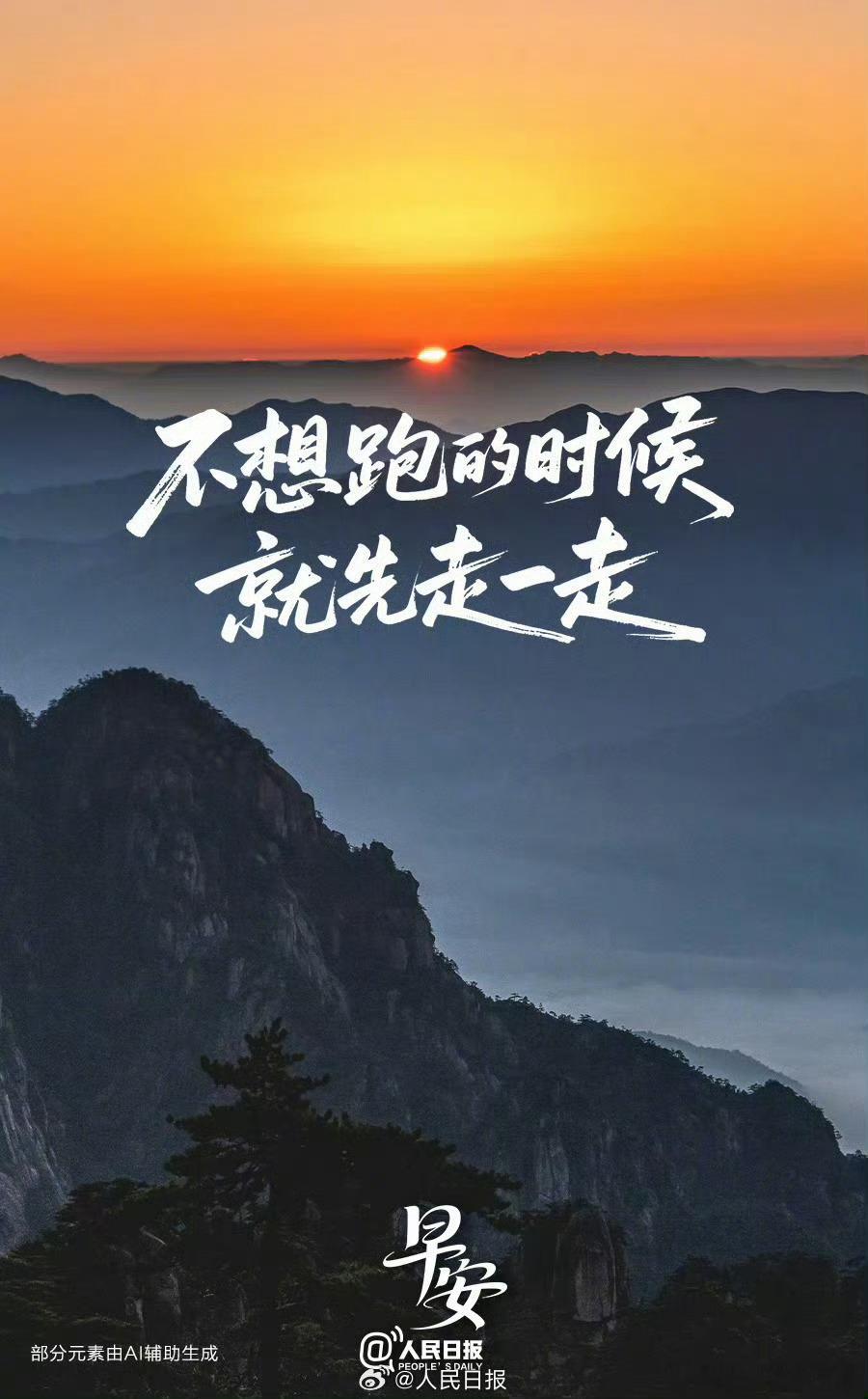 0800小长假之后的工作日，早安！累就先休息一下！再出发！ 
