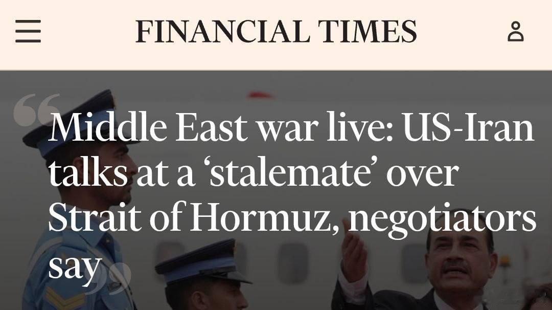 ‼️ 据《金融时报》援引消息人士的话报道，美国与伊朗之间的谈判因霍尔木兹海峡问题