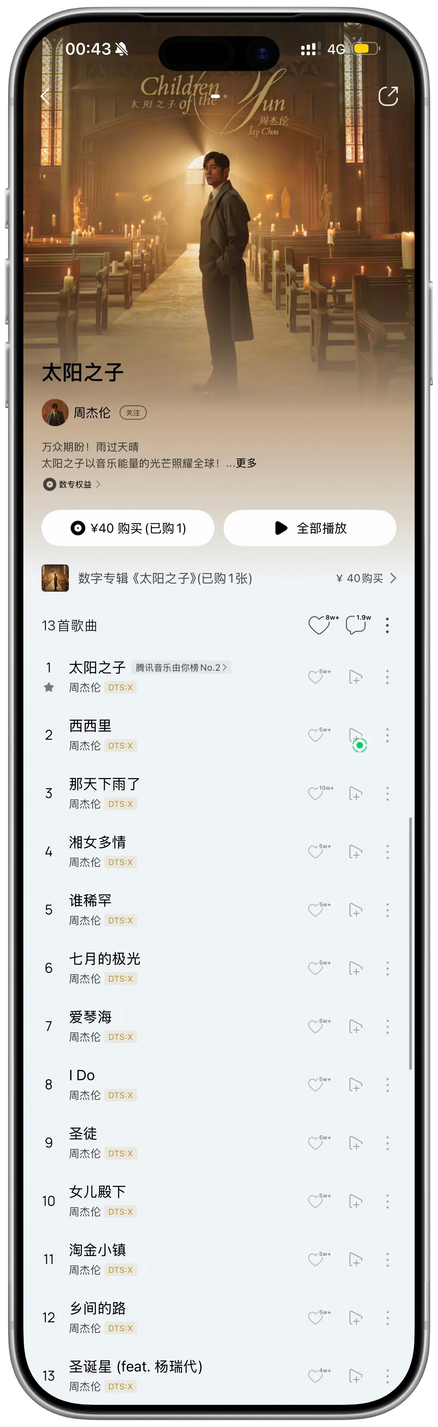周杰伦新专辑 晚安，玛卡巴卡。听歌酝酿睡觉了，今天听周董新歌