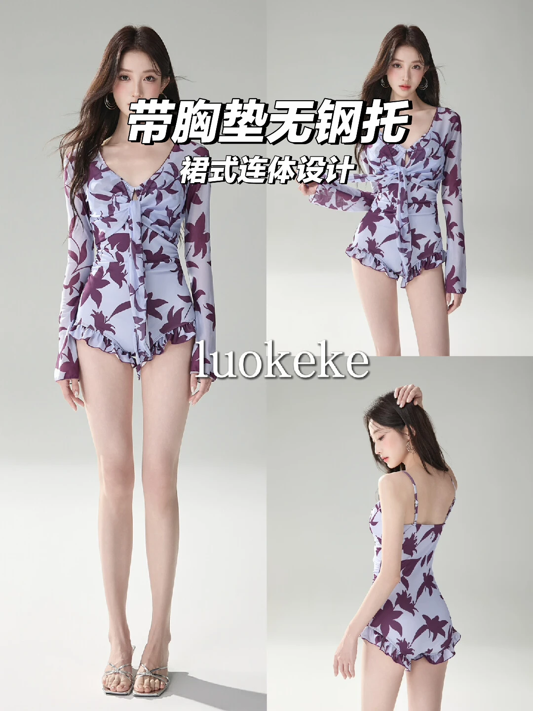 左滑，看看纯欲风泳衣😌