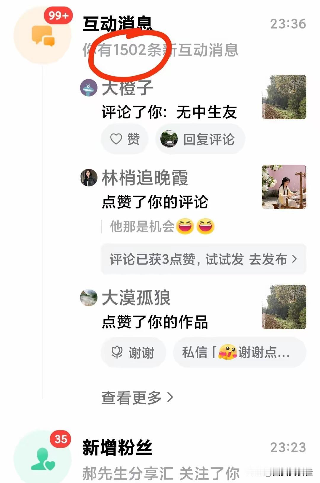 快来激励激励我吧！
聊聊您头条收益！
有位朋友有条文章，阅读15万，当天收益是1