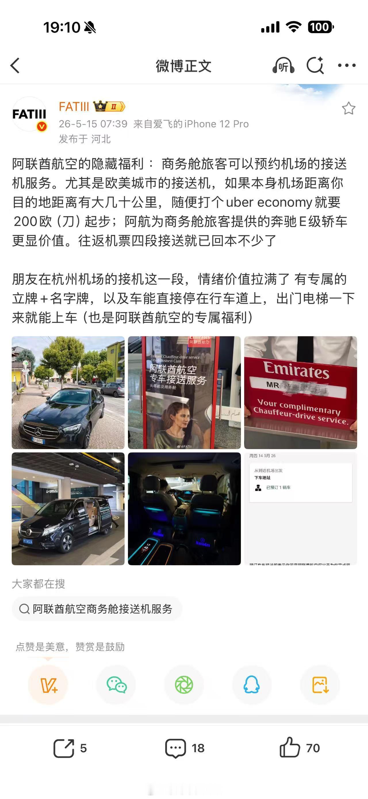 我理解 现在剽窃/抄袭 成本很低但是我没想到一个航空领域还算比较头部的号也能这么