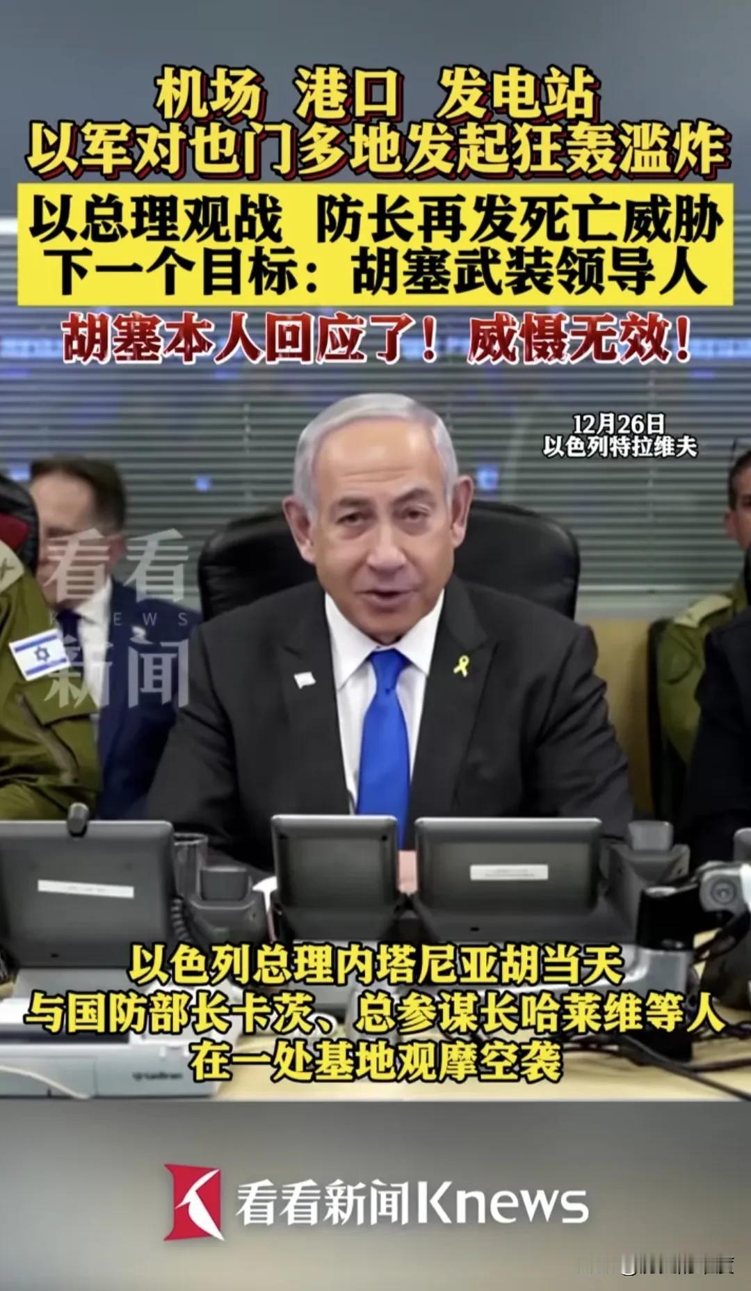 这真是没办法，中东地区，四战之地，国际社会对此也无话可说。既然大家都这么刚，就只