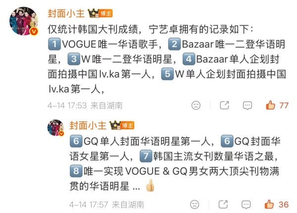 如何看待aespa唯一忙内宁艺卓的杂志限定词 title 