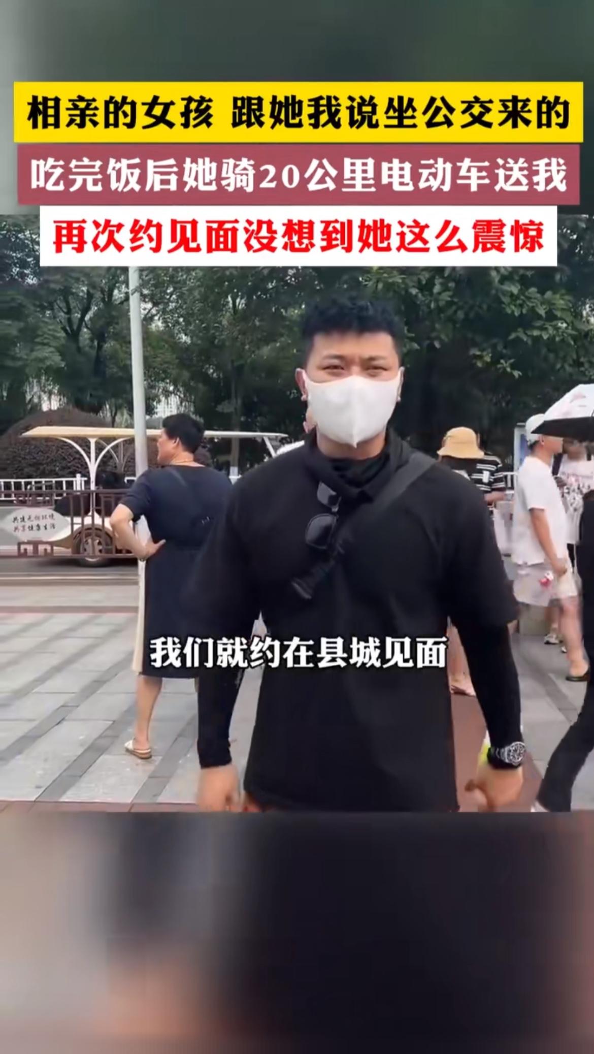 相亲遇到骑电动车送20公里的女孩，那可真是惊喜不断。有个小伙子去农村相亲，结束后