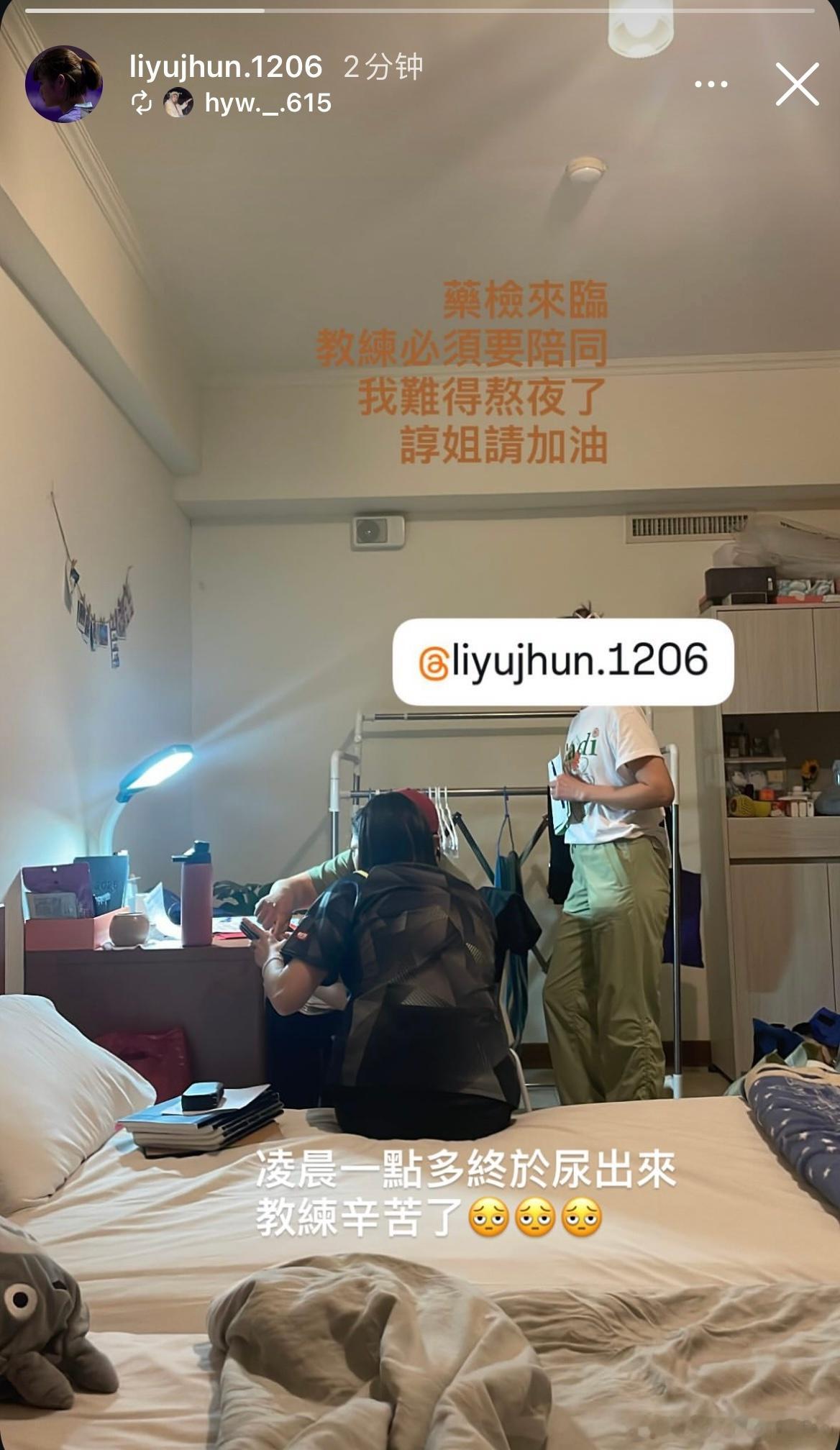 李昱谆昨天大晚上接受药检 ​​​