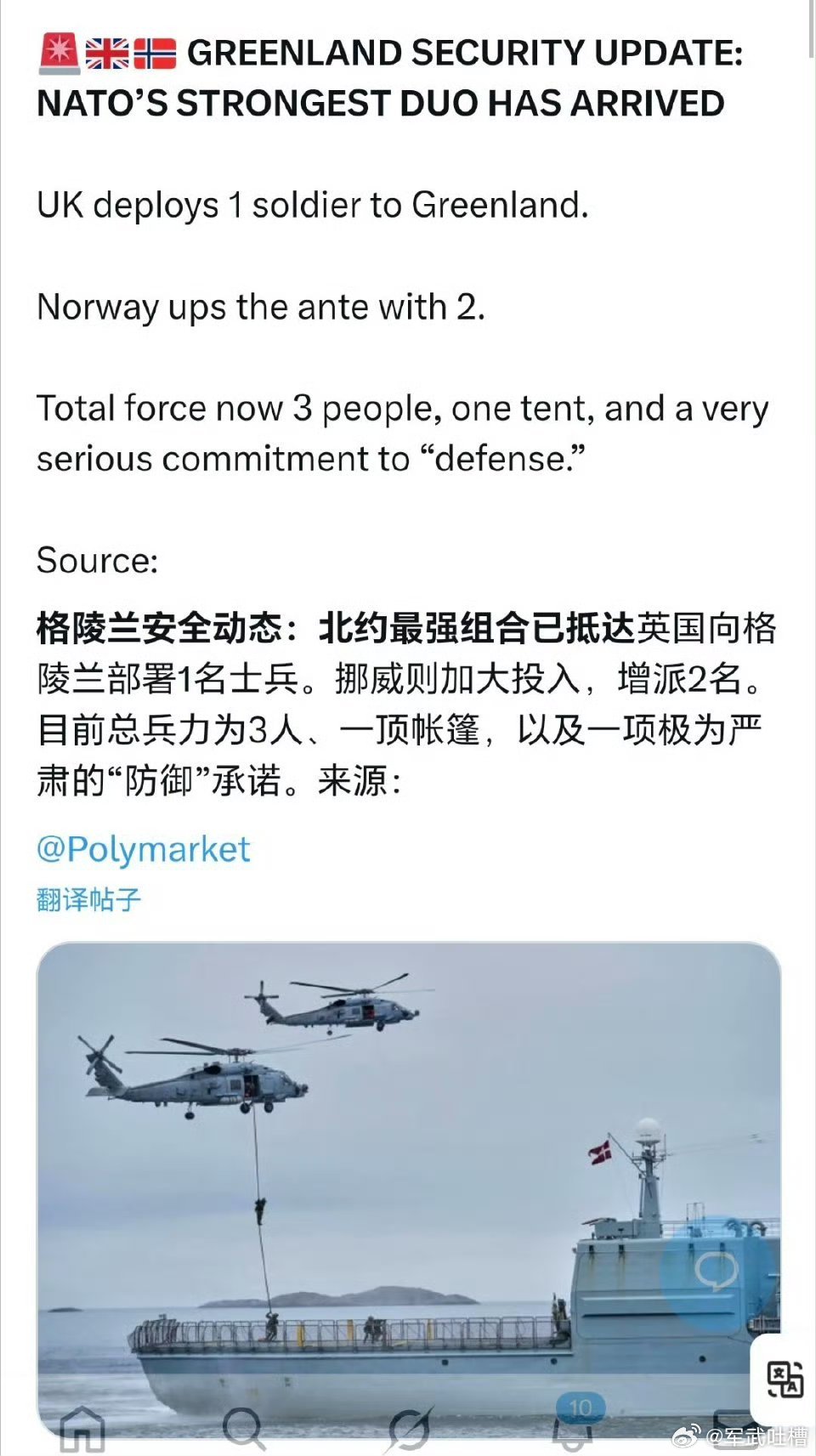 恐怖如斯！为了保护格陵兰岛，欧洲派遣了一支人数高达30多人的联合特遣部队进驻 