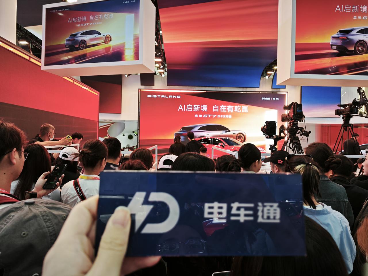 启境GT7也来到北京车展了，从发布会传达的意思来看，启境想打的是一个很精准的市场