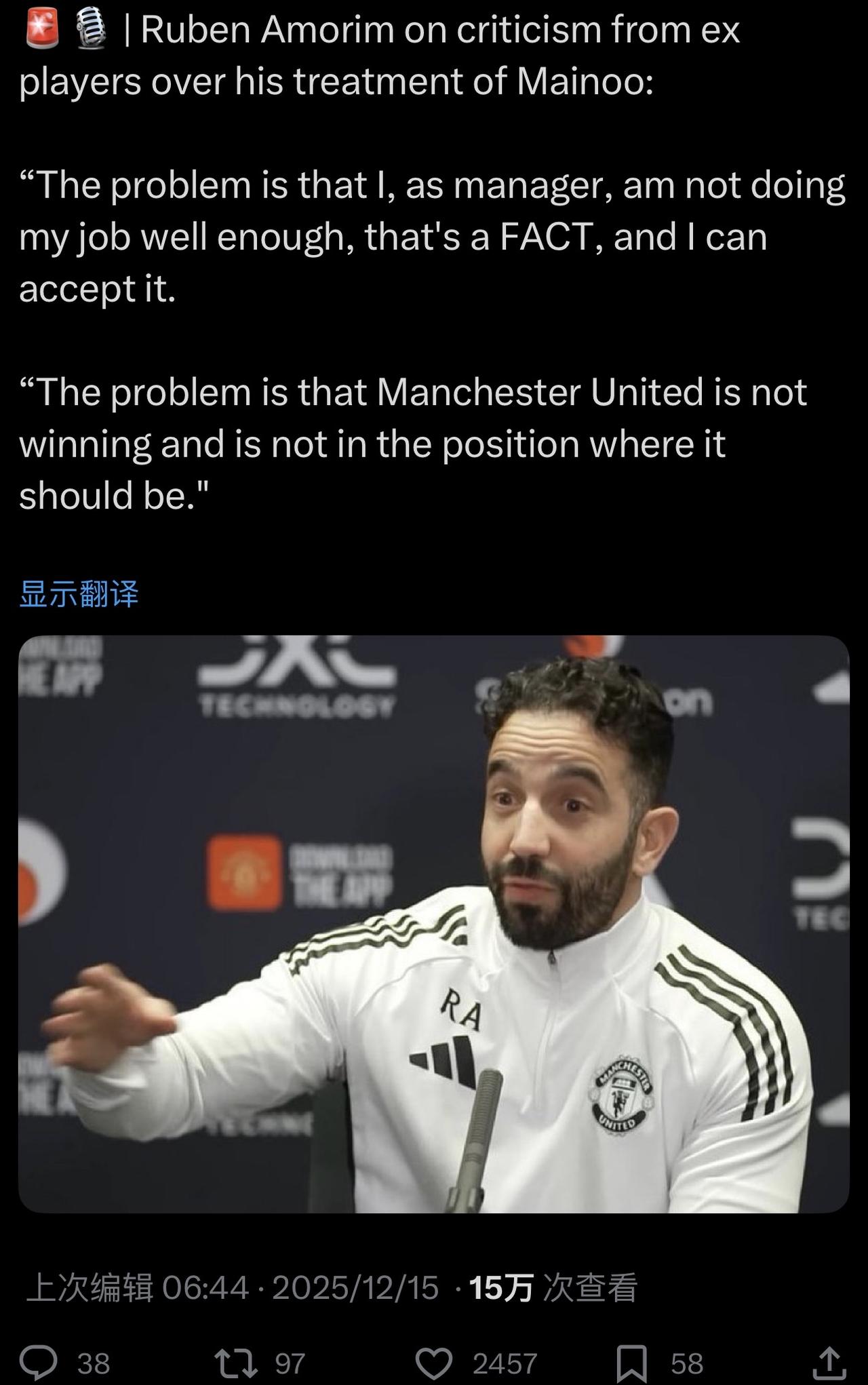 阿莫林是固执，又不是蠢[憨笑]
他知道：只要他不赢球，总是有各种批评。
一旦他的