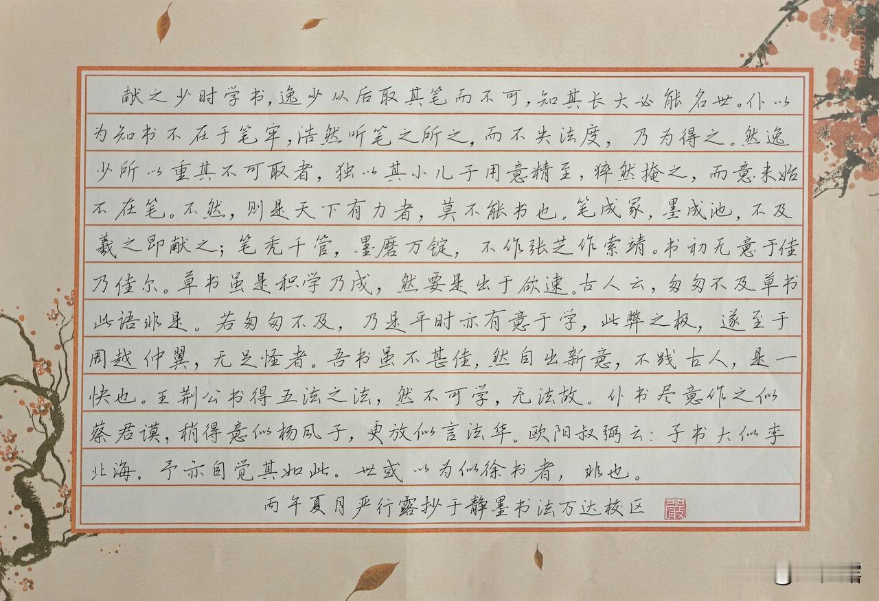 成人学习硬笔书法,该怎样练习?