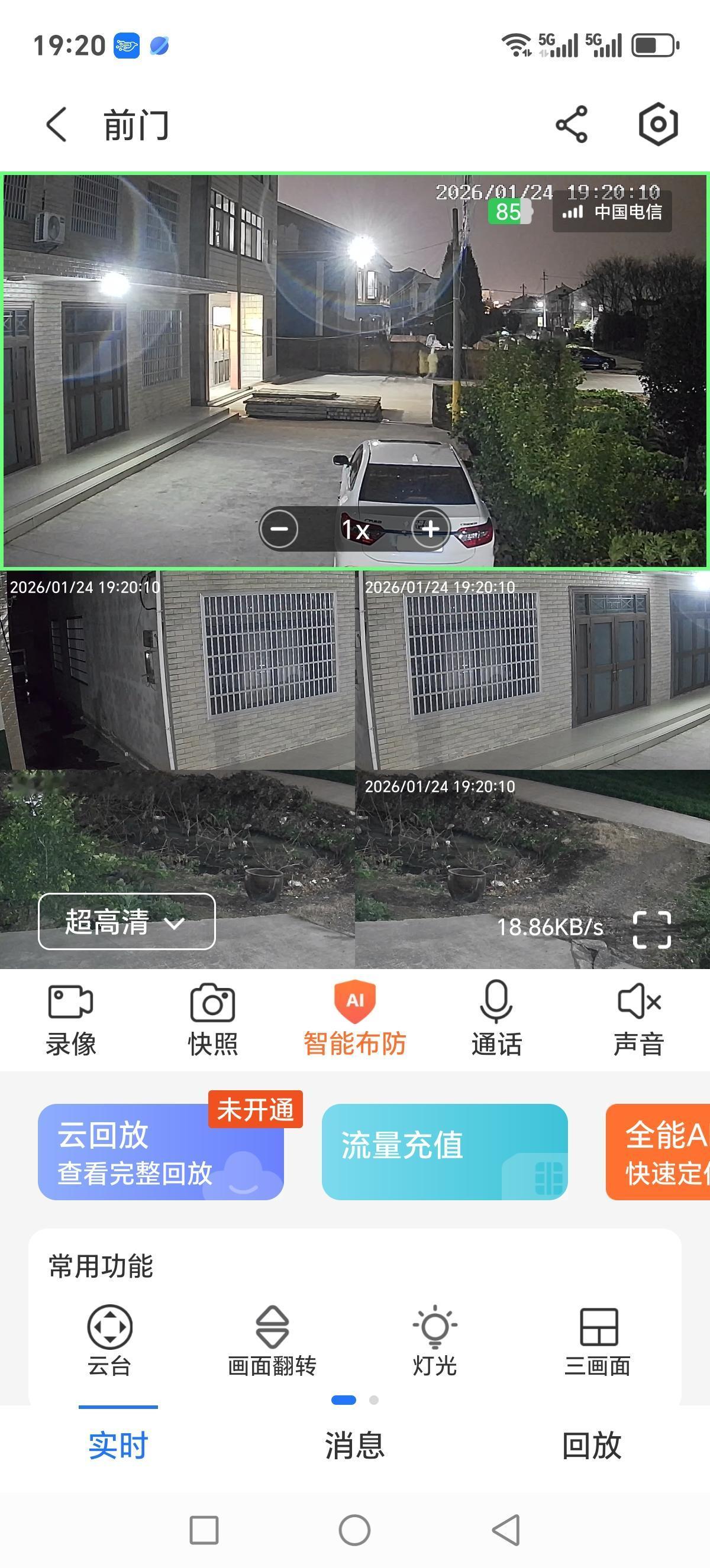 奇怪的女人。女人的乡下有一栋房子，房子门前的水泥地铺得比较平坦宽阔。家里一直没住