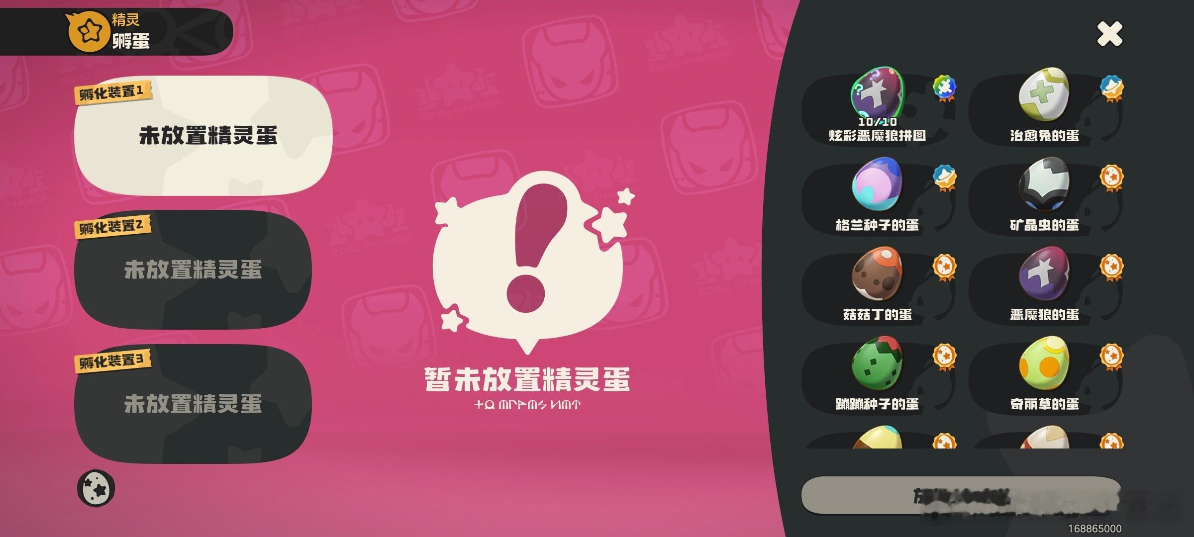 我的啥狼给我生了个炫彩蛋