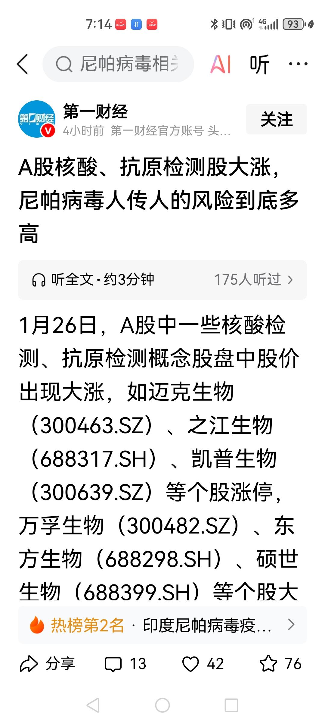 一个r0值仅为0.48的病毒，引起了头条上各种新闻的报道，这说明了什么呢？一个人